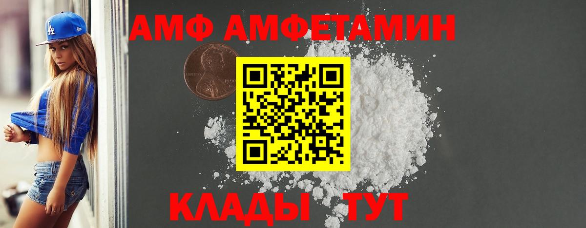 Amphetamine 98%  Вход с VPN  АМФЕТАМИН  Ивантеевка 