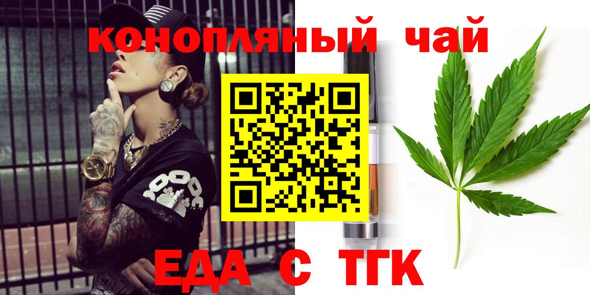 Ивантеевка  Еда ТГК конопля  Вход с VPN 