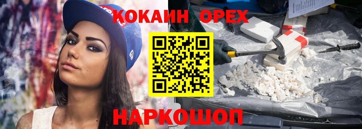 COCAIN Боливия Ивантеевка