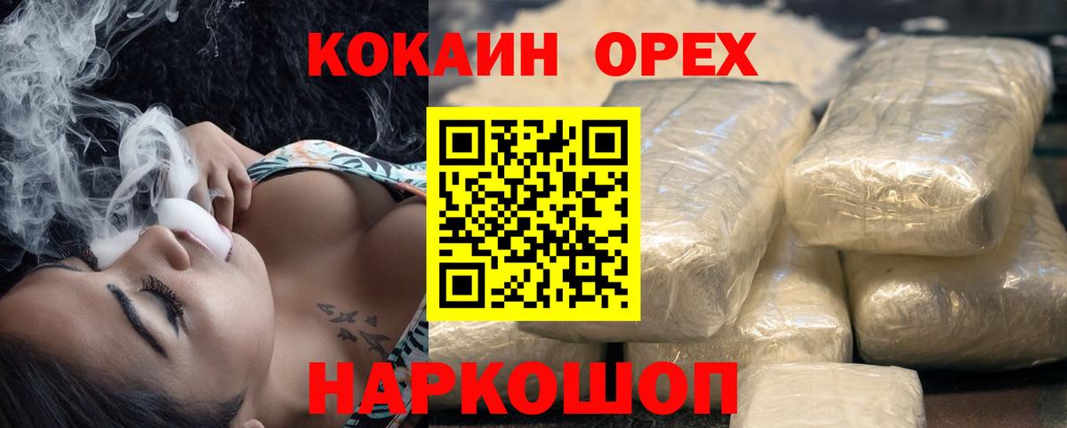 COCAIN Боливия  Вход с VPN  КОКАИН FishScale  Ивантеевка 
