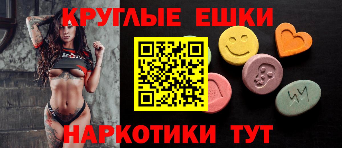 Экстази ешки  Вход с VPN  блэк спрут сайт  ЭКСТАЗИ XTC  Ивантеевка  Экстази 