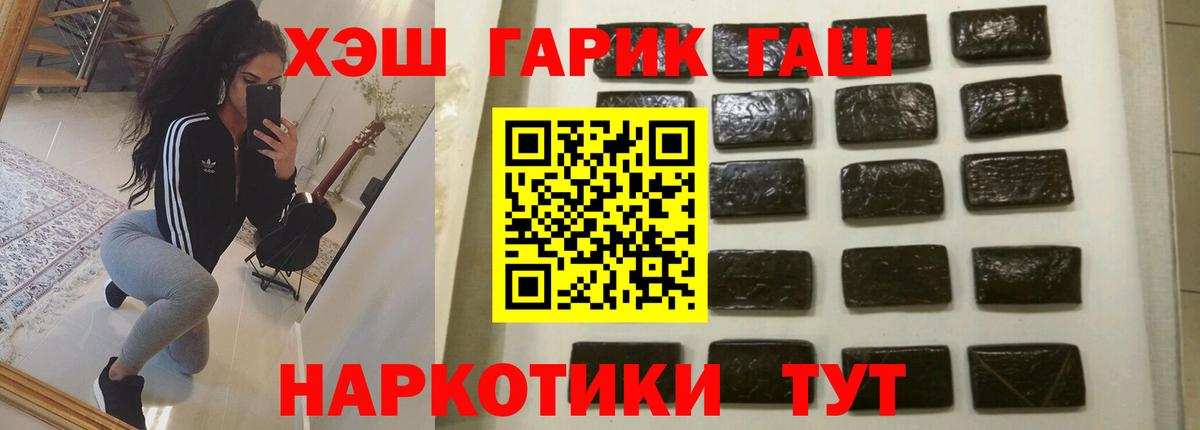 ГАШ убойный Ивантеевка