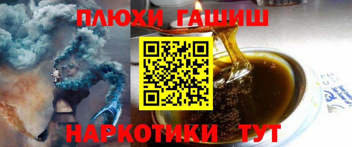 сколько стоит  Вход с VPN  Ивантеевка  ГАШИШ Изолятор  ГАШ Cannabis 