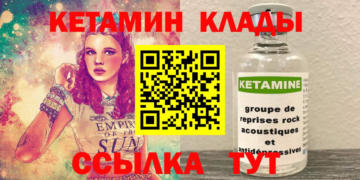 КЕТАМИН VHQ  Вход с VPN  kraken ССЫЛКА  Ивантеевка 