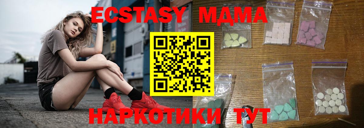 MDMA кристаллы  MDMA кристаллы  Вход с VPN  Ивантеевка 