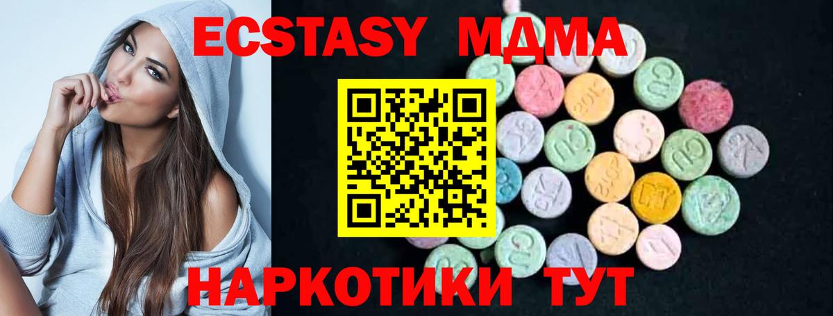 МДМА crystal Ивантеевка