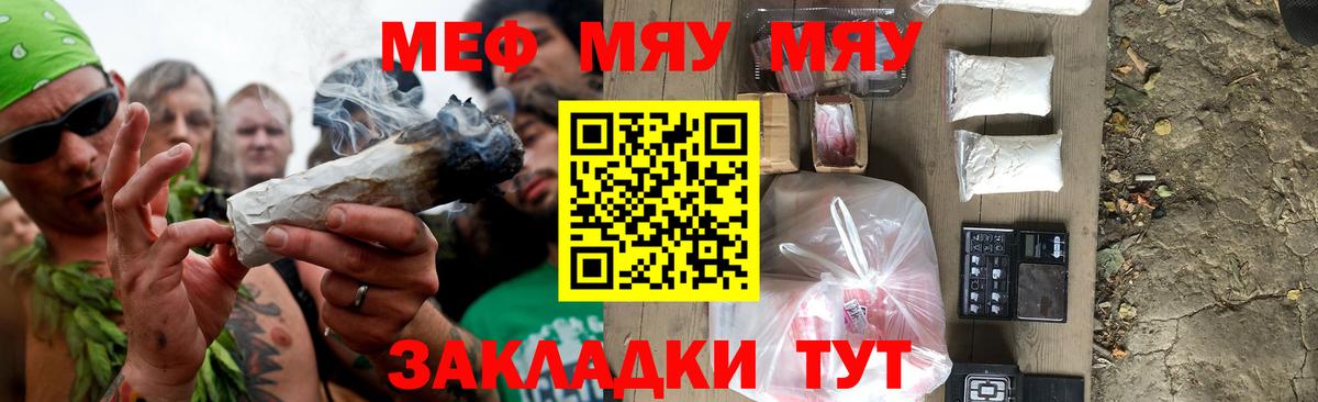 МЯУ-МЯУ мука  Меф  Вход с VPN  Ивантеевка  Мефедрон 4 MMC 