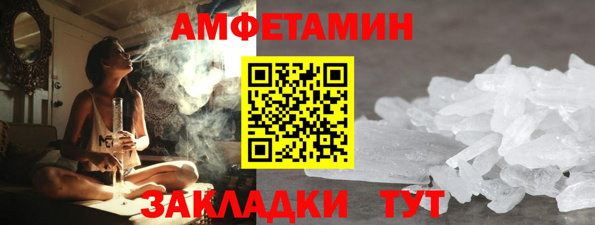 Метамфетамин  МЕТАМФЕТАМИН кристалл  Вход с VPN  Ивантеевка 