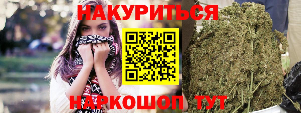 МАРИХУАНА ГИДРОПОН  Бошки Шишки индика  Марихуана AK-47  Шишки марихуана Bruce Banner  Ивантеевка  Вход с VPN 